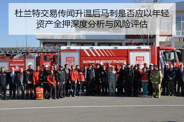 杜兰特交易传闻升温后马刺是否应以年轻资产全押深度分析与风险评估